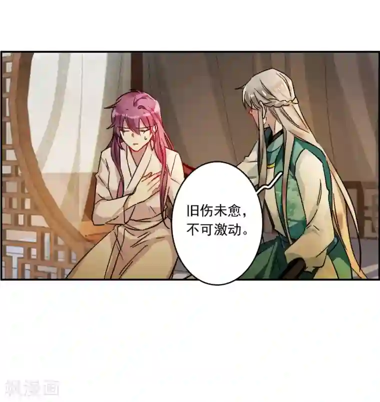上国赋之千堆雪第129话 重逢4