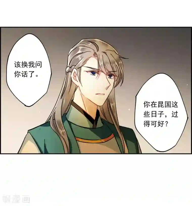 上国赋之千堆雪第129话 重逢4