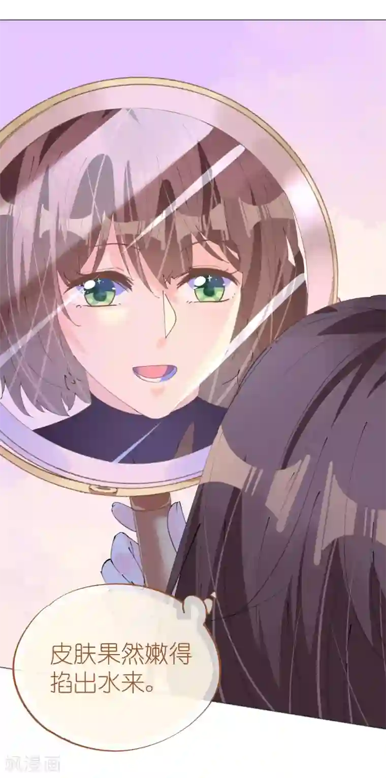 机长大人暖暖爱第113话 梦里都是你