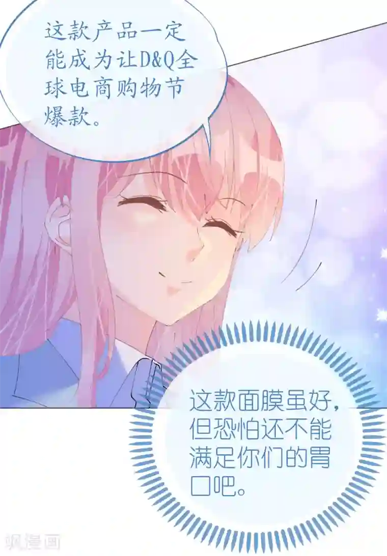 机长大人暖暖爱第113话 梦里都是你