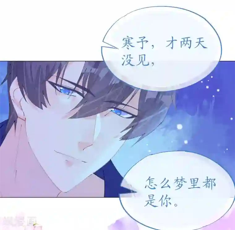 机长大人暖暖爱第113话 梦里都是你