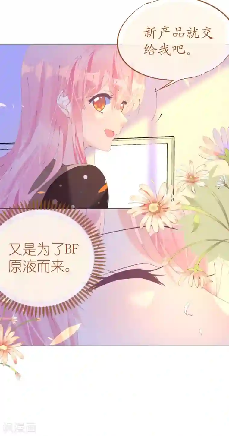 机长大人暖暖爱第113话 梦里都是你