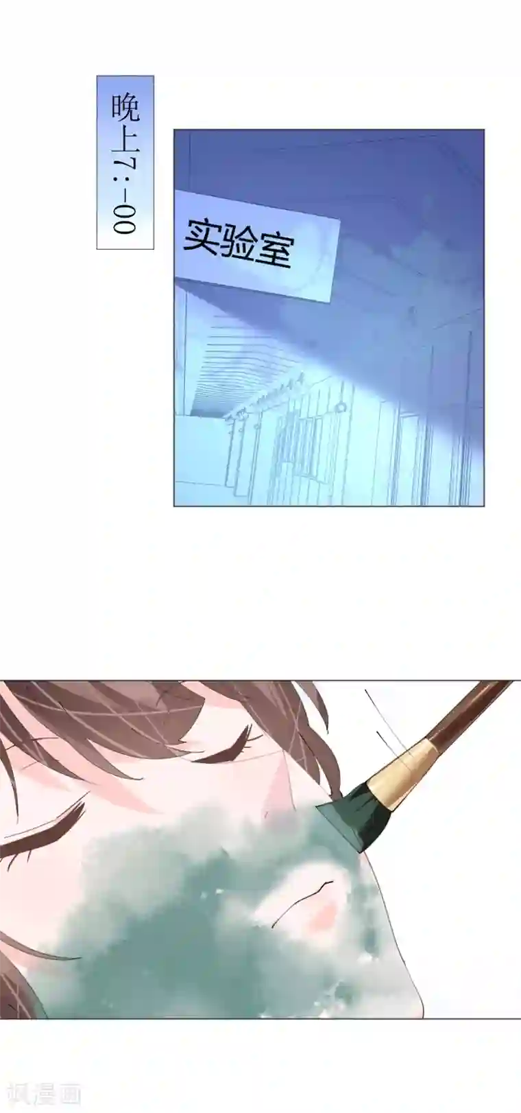 机长大人暖暖爱第113话 梦里都是你