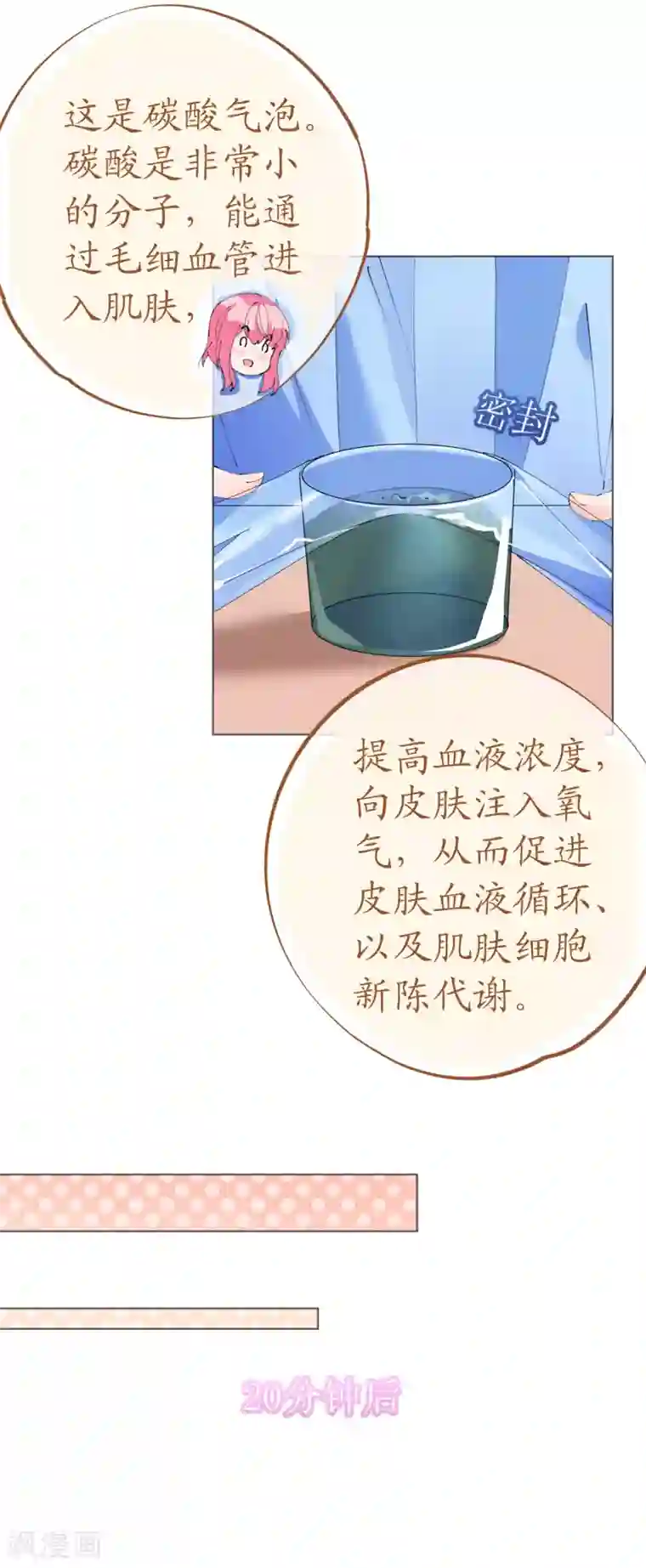 机长大人暖暖爱第113话 梦里都是你