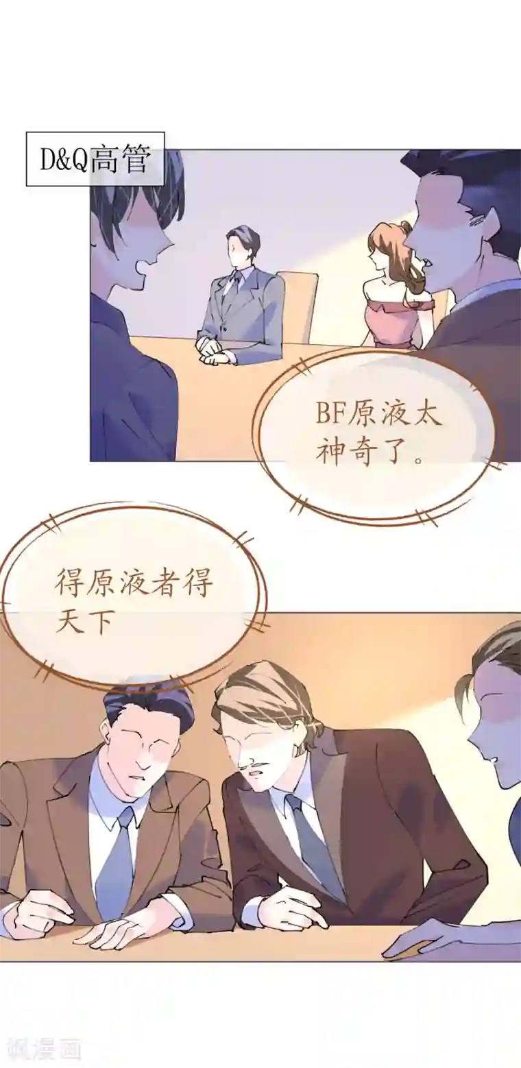 机长大人暖暖爱第114话 青出于蓝
