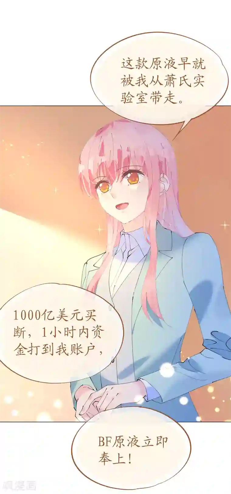 机长大人暖暖爱第114话 青出于蓝