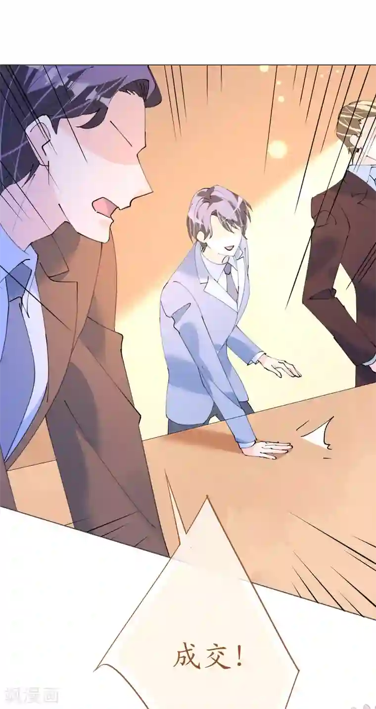 机长大人暖暖爱第114话 青出于蓝