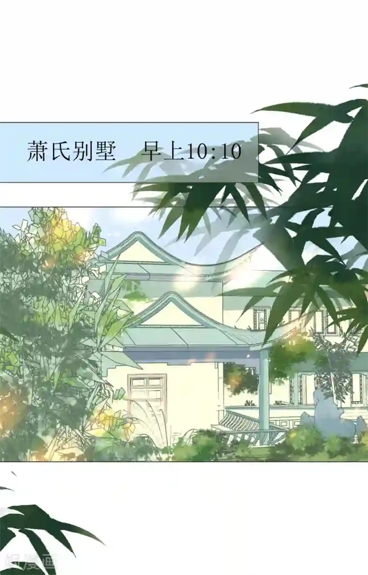 机长大人暖暖爱第114话 青出于蓝