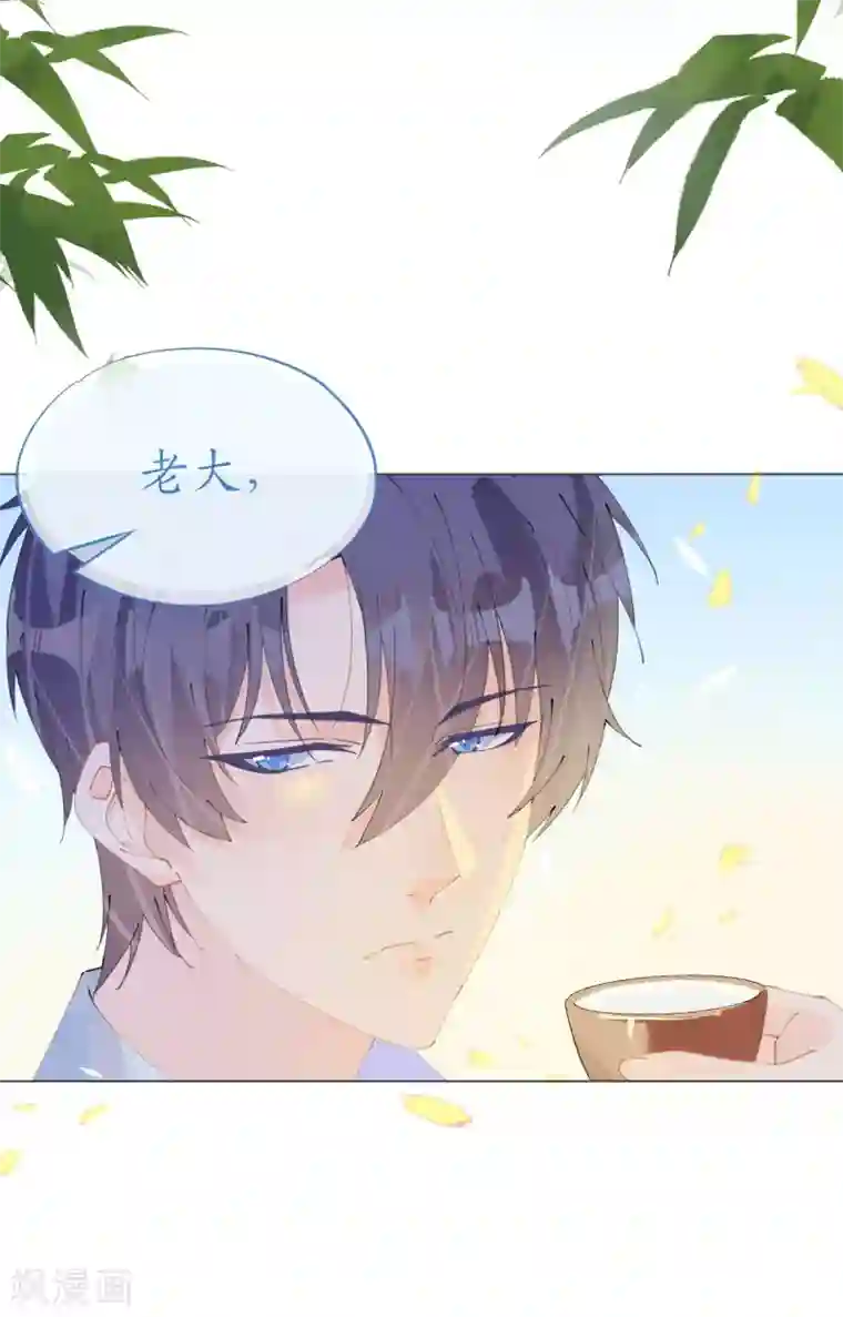 机长大人暖暖爱第114话 青出于蓝