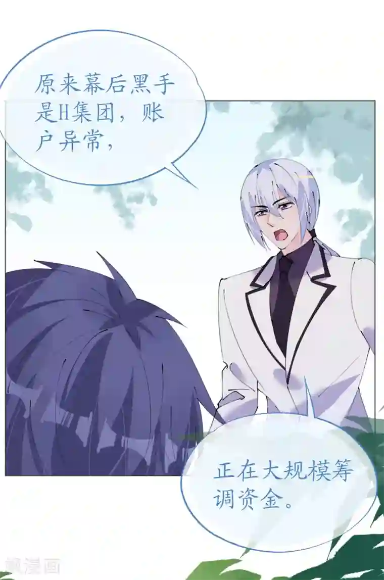 机长大人暖暖爱第114话 青出于蓝