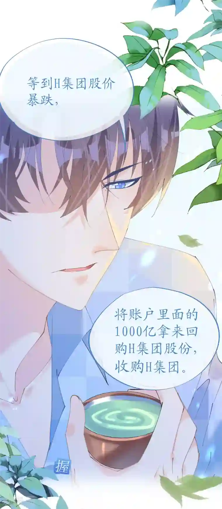 机长大人暖暖爱第114话 青出于蓝