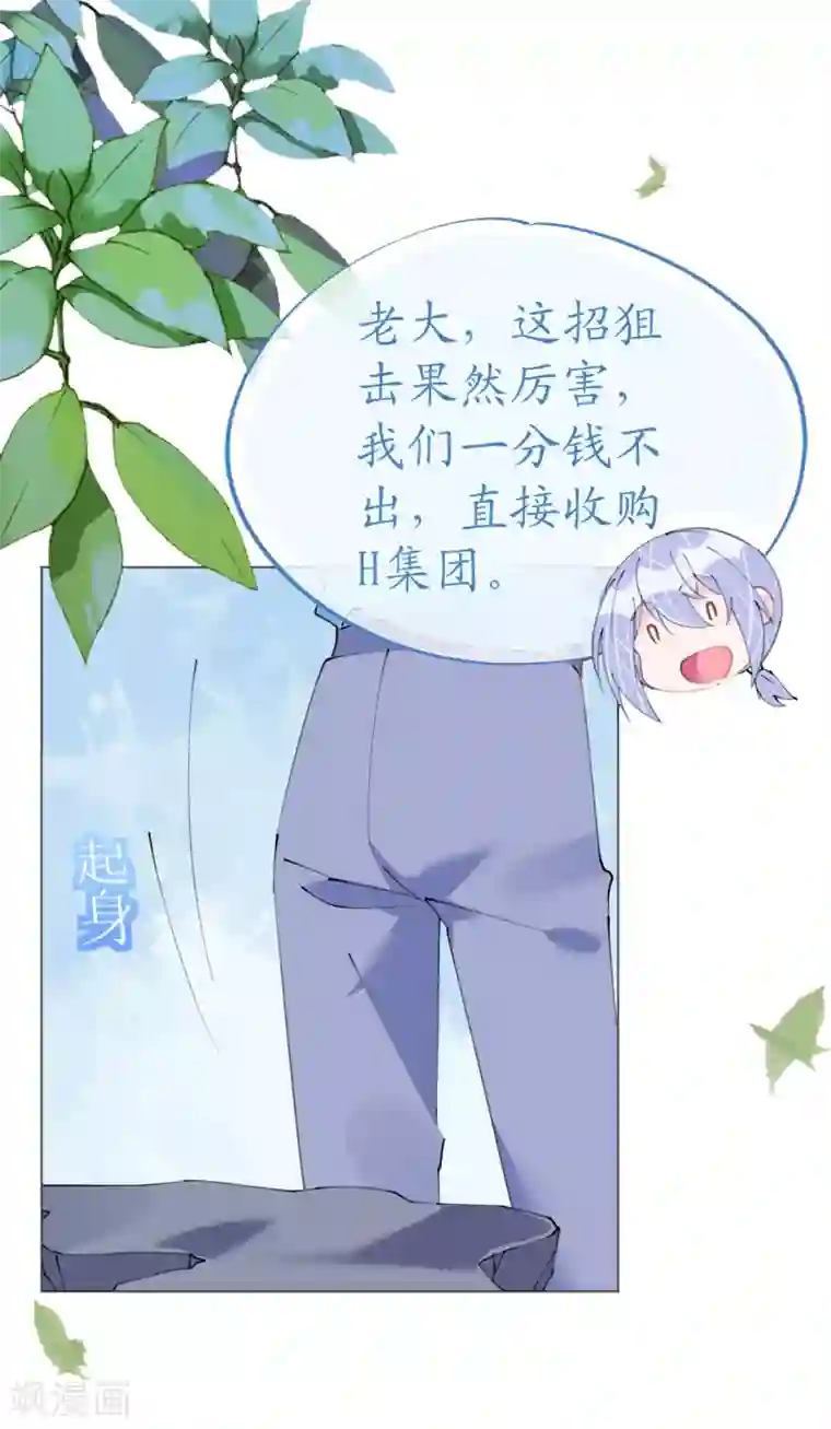 机长大人暖暖爱第114话 青出于蓝