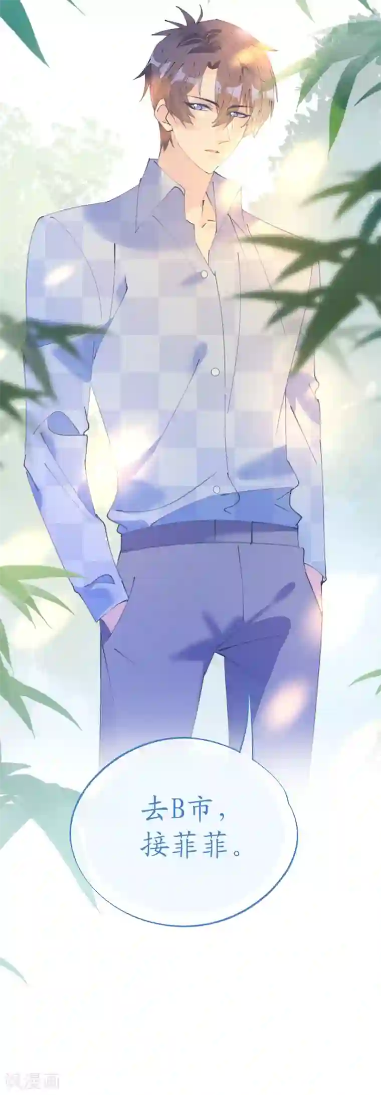 机长大人暖暖爱第114话 青出于蓝
