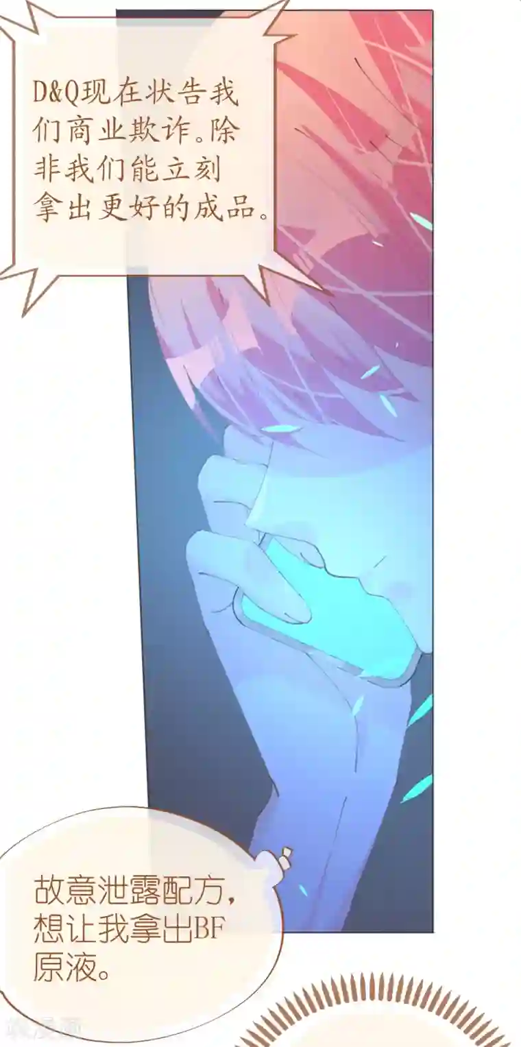 机长大人暖暖爱第114话 青出于蓝