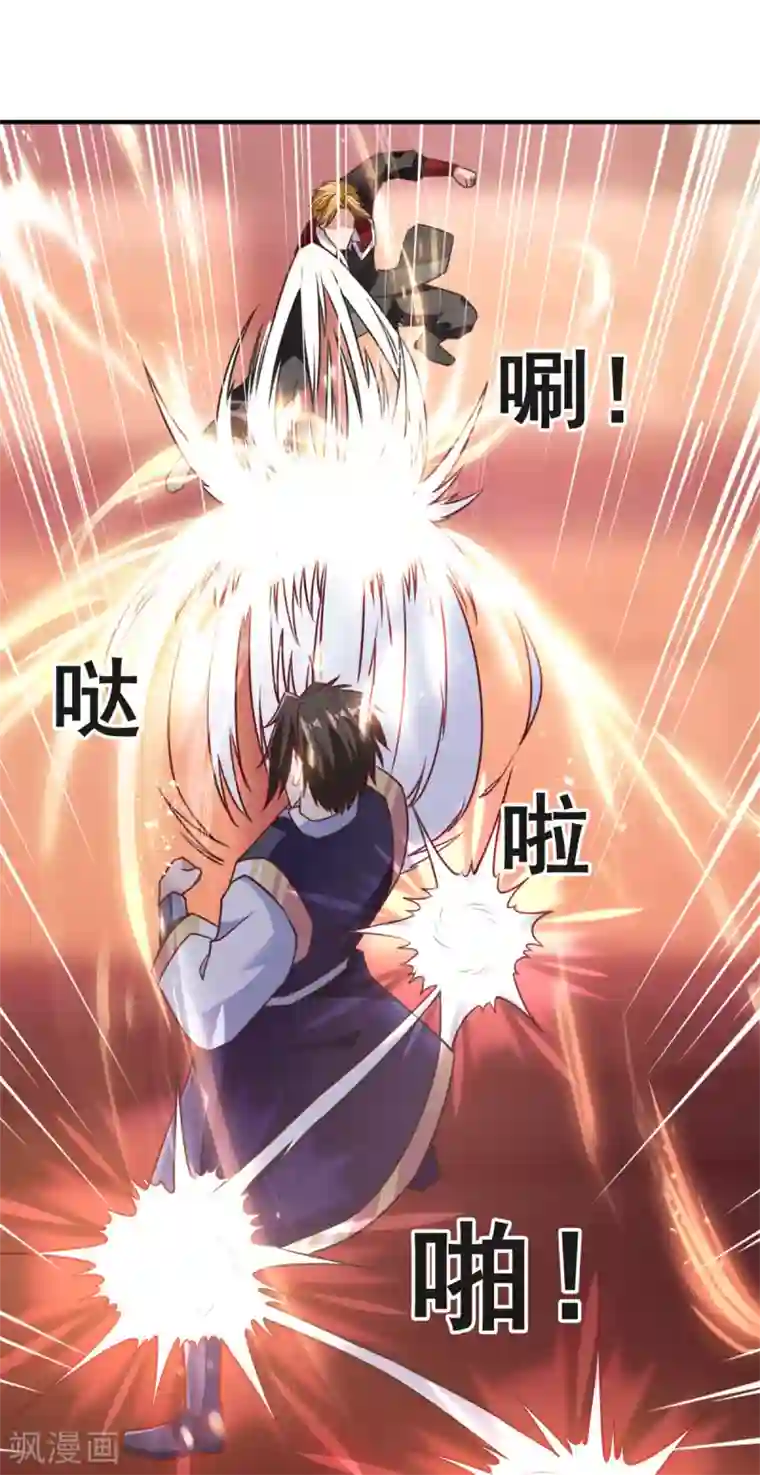 混沌金乌第29话 惹祸了