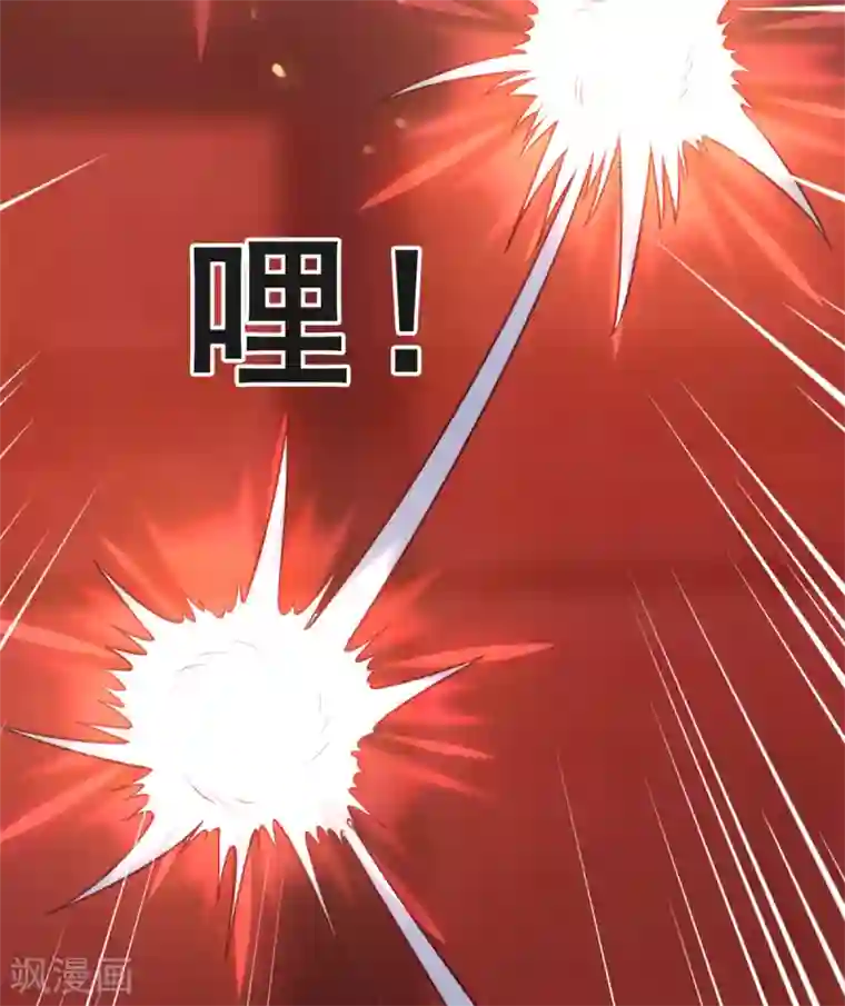 混沌金乌第29话 惹祸了