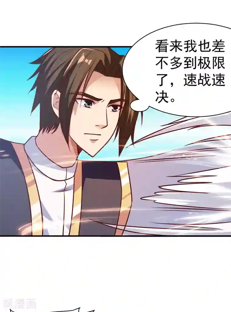混沌金乌第29话 惹祸了
