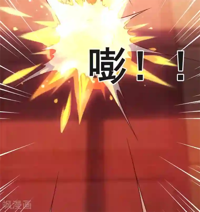 混沌金乌第29话 惹祸了