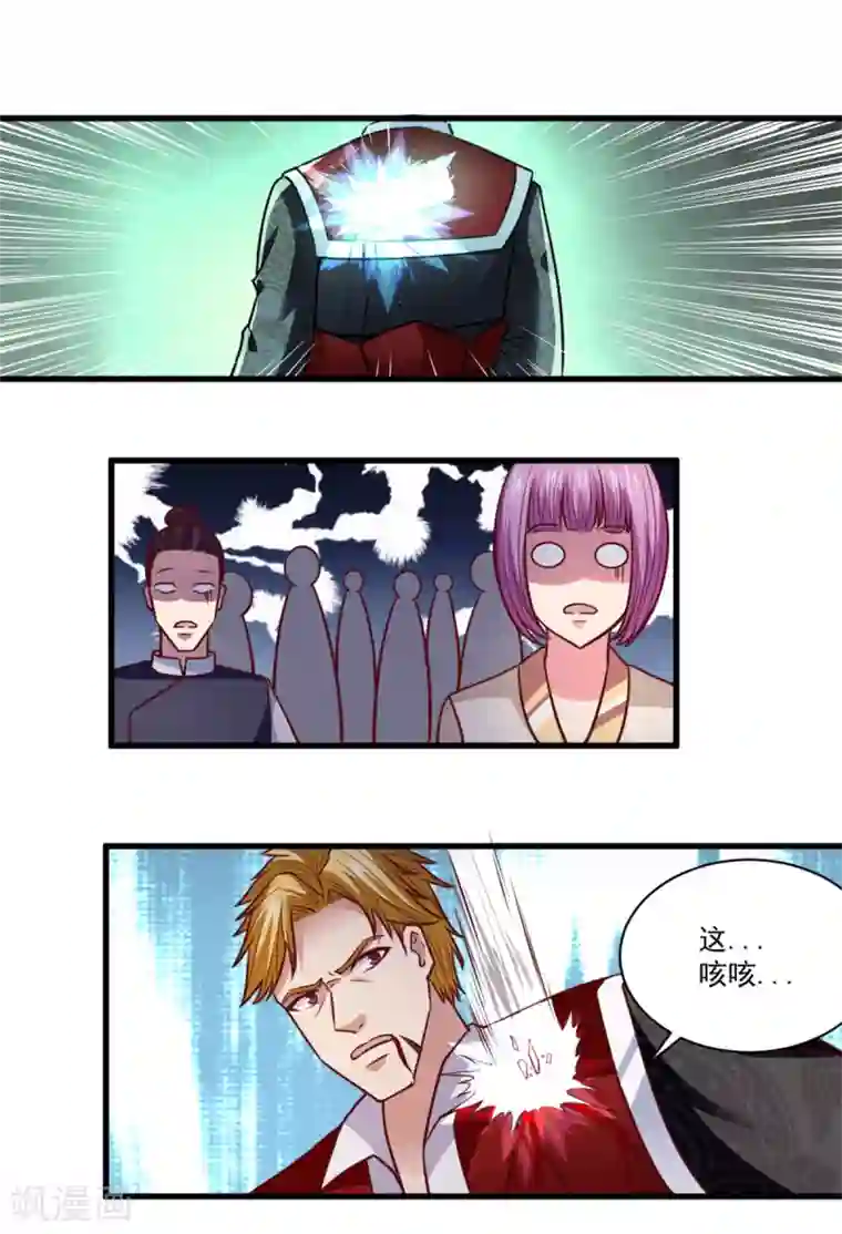 混沌金乌第29话 惹祸了