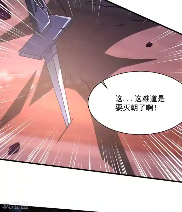 混沌金乌第29话 惹祸了