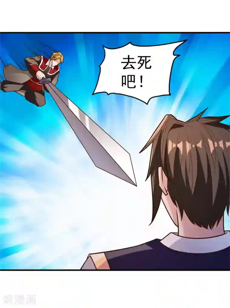 混沌金乌第29话 惹祸了