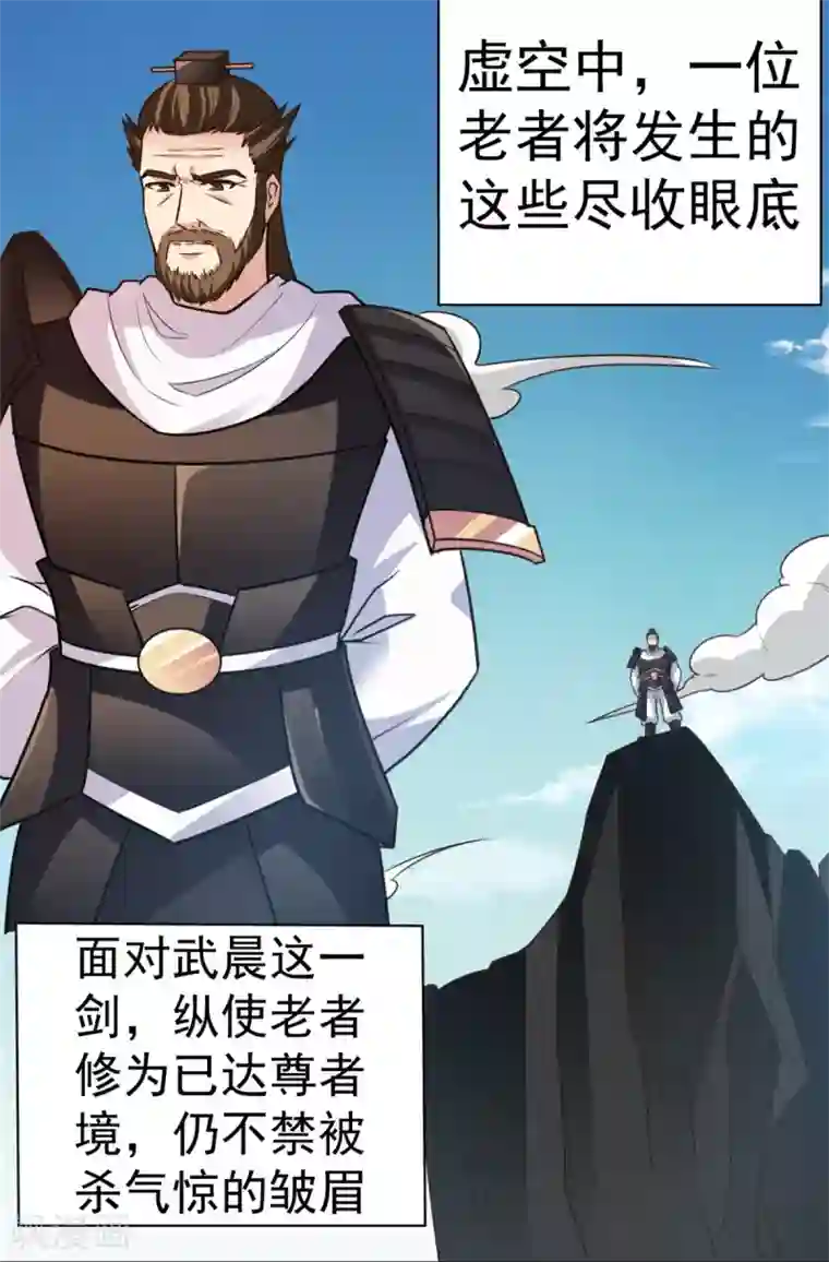 混沌金乌第29话 惹祸了