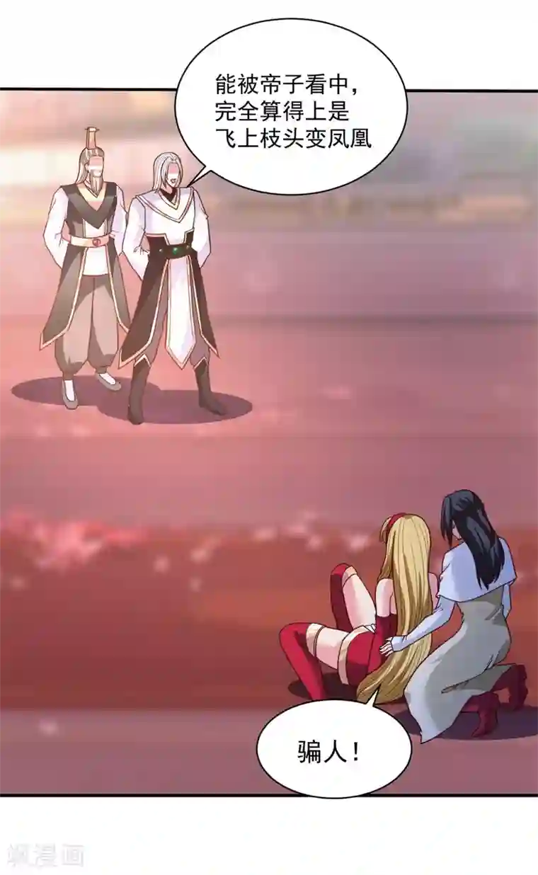 混沌金乌第31话 还要打么？