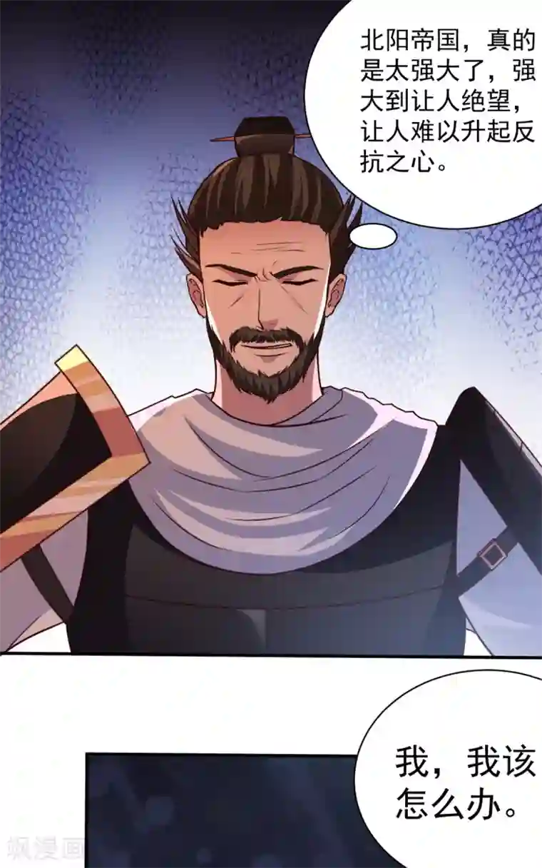 混沌金乌第31话 还要打么？