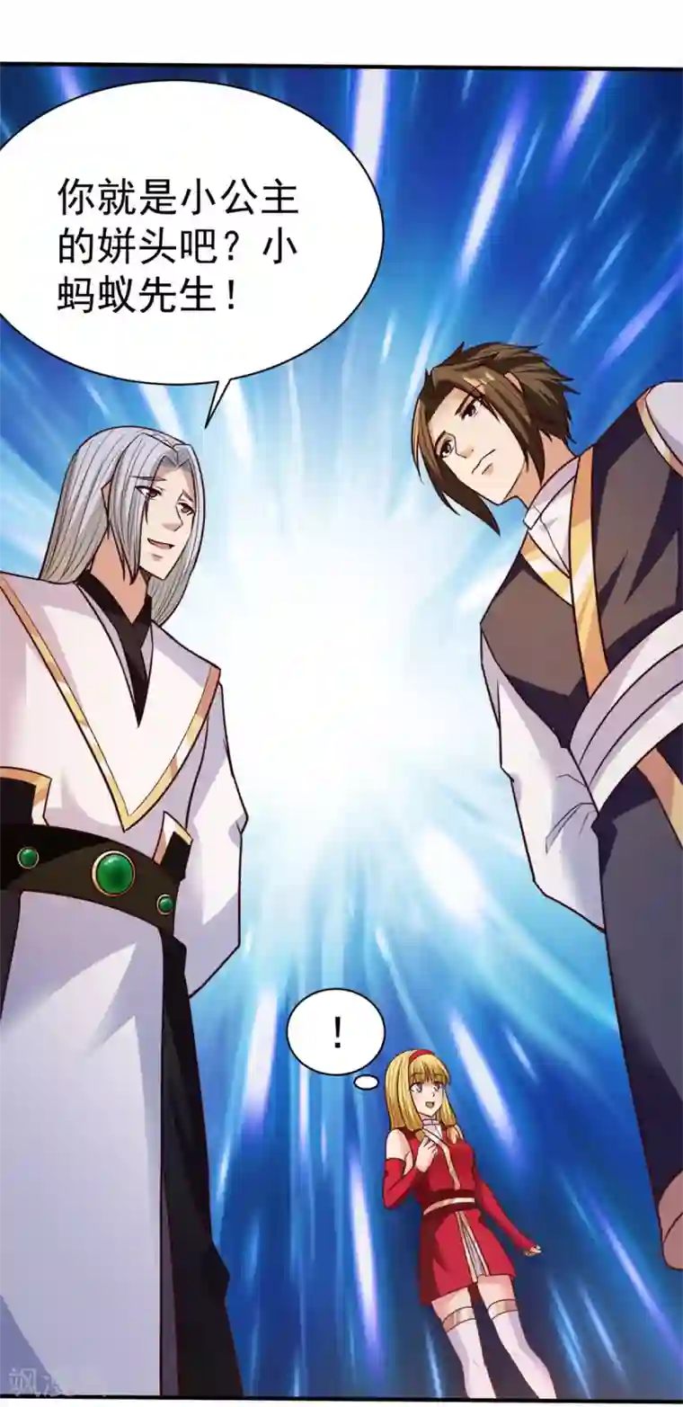 混沌金乌第31话 还要打么？