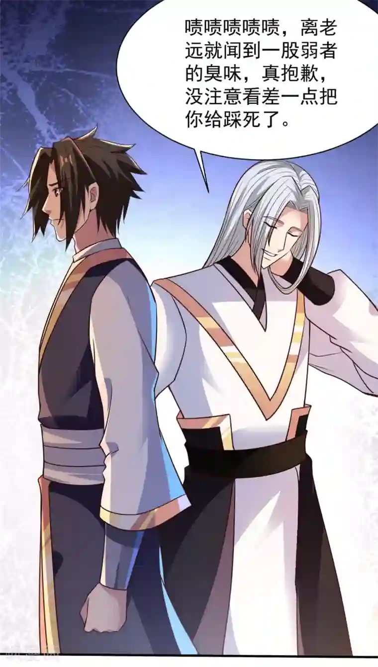 混沌金乌第31话 还要打么？