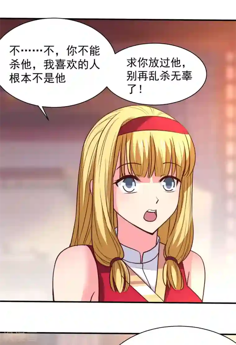 混沌金乌第31话 还要打么？