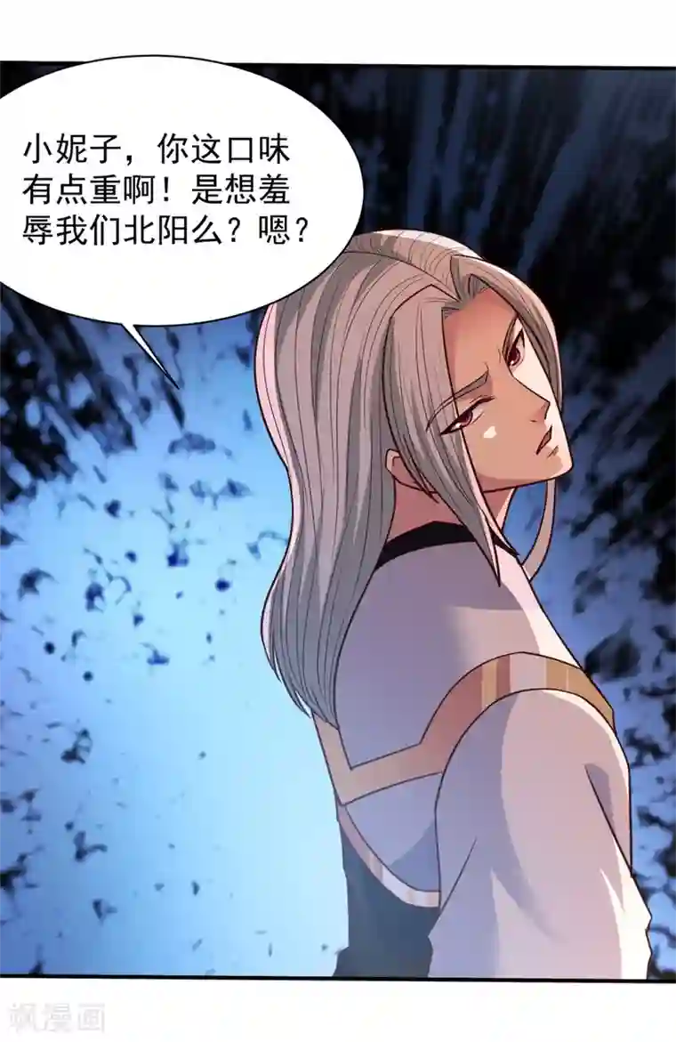 混沌金乌第31话 还要打么？