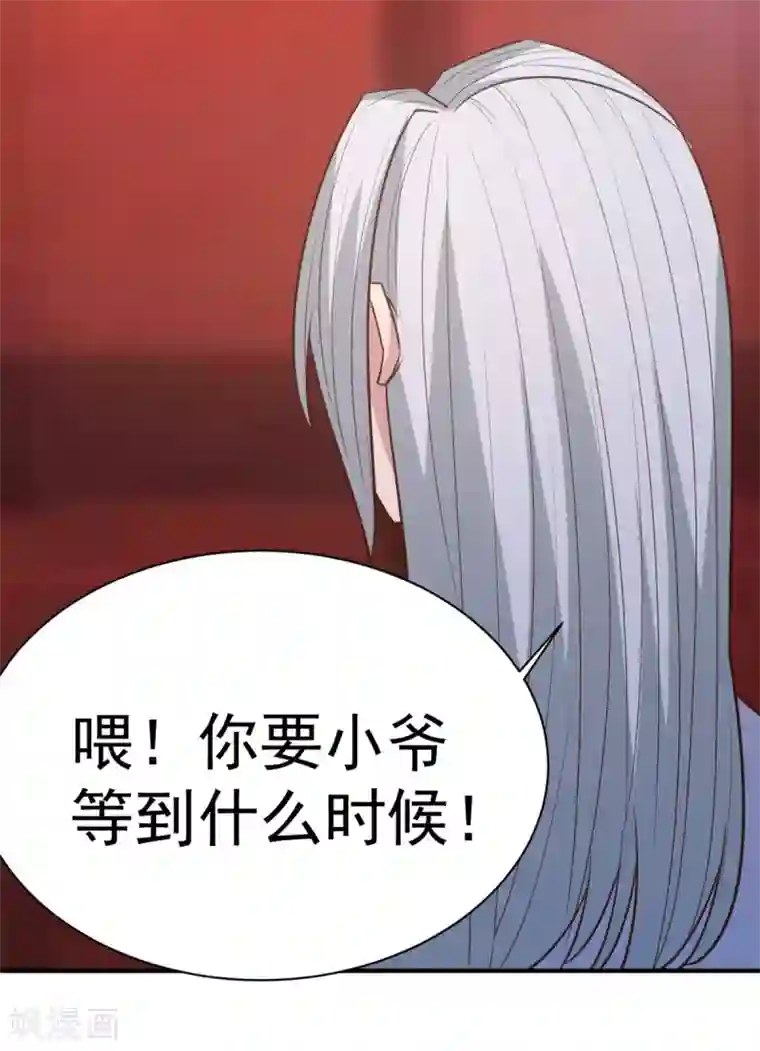 混沌金乌第31话 还要打么？