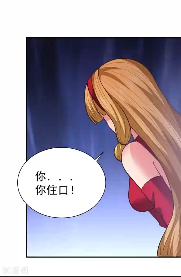 混沌金乌第31话 还要打么？