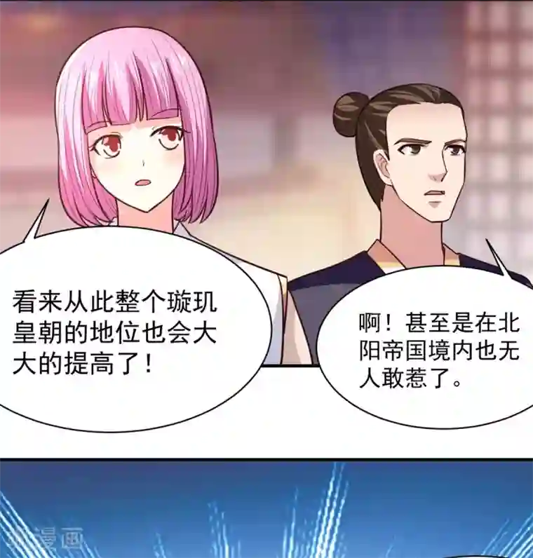 混沌金乌第31话 还要打么？