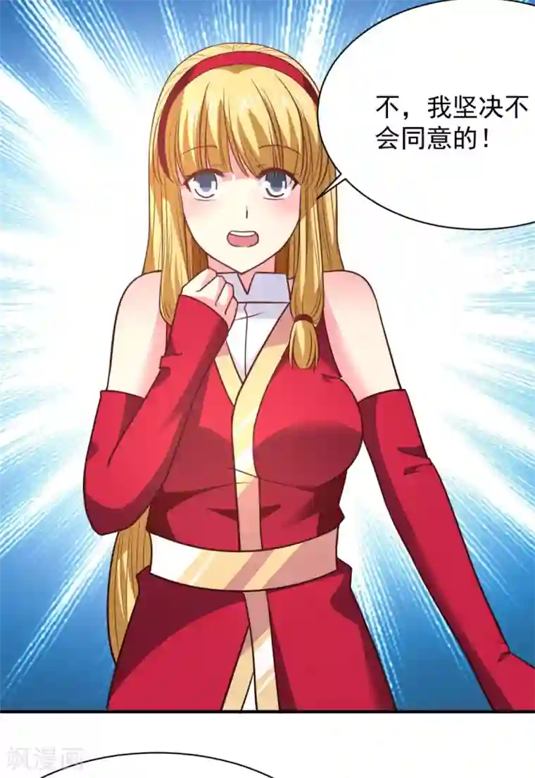 混沌金乌第31话 还要打么？