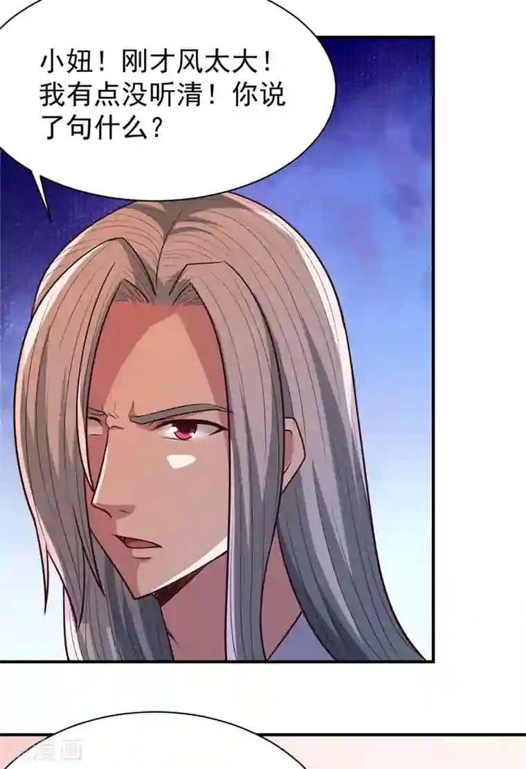 混沌金乌第31话 还要打么？