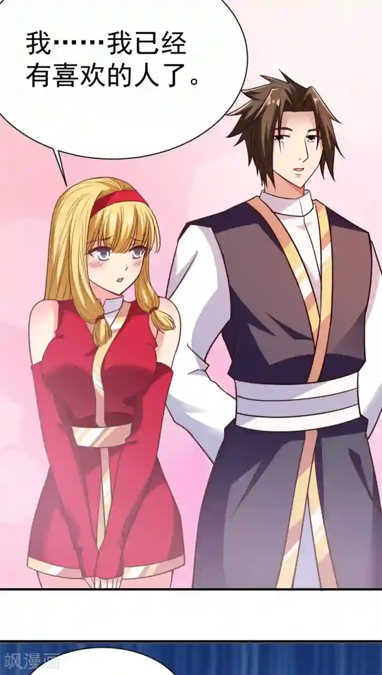 混沌金乌第31话 还要打么？