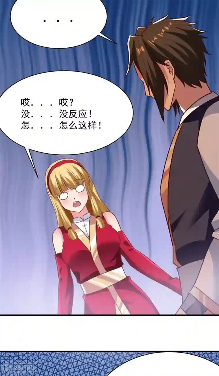 混沌金乌第31话 还要打么？