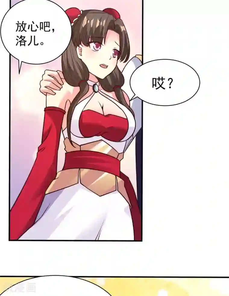 混沌金乌第32话 神秘人
