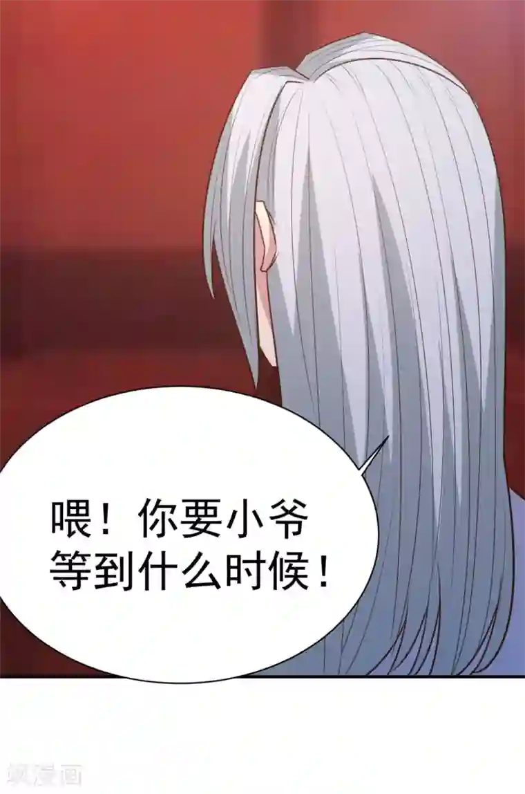 混沌金乌第32话 神秘人