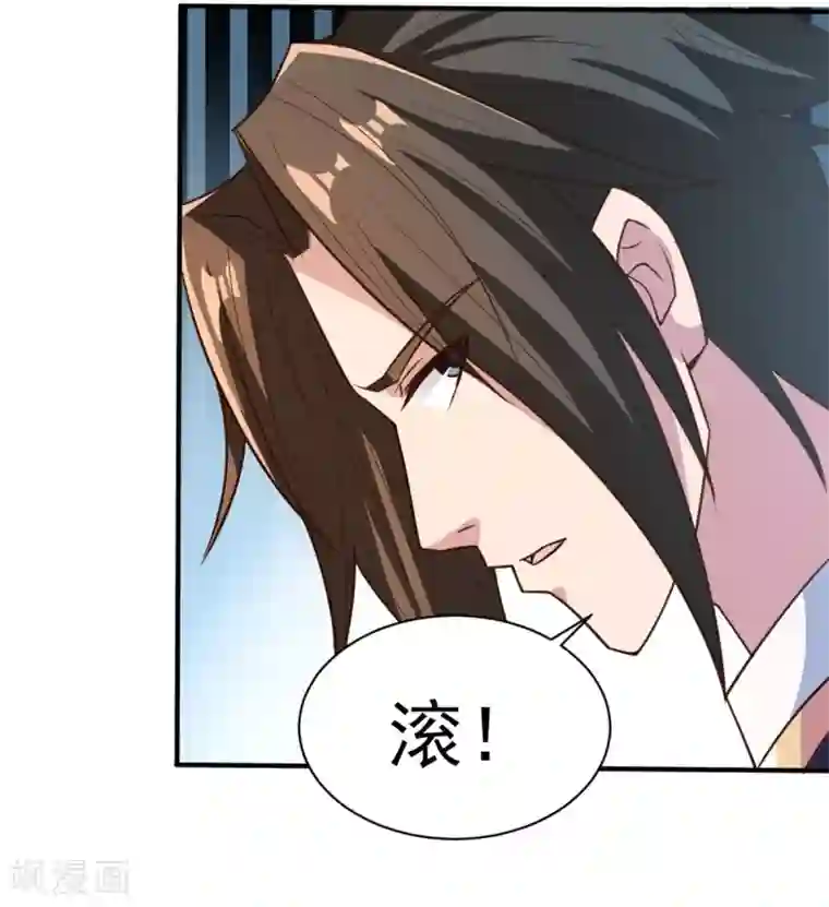 混沌金乌第32话 神秘人