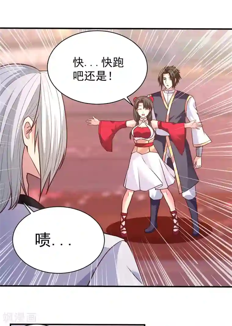 混沌金乌第32话 神秘人