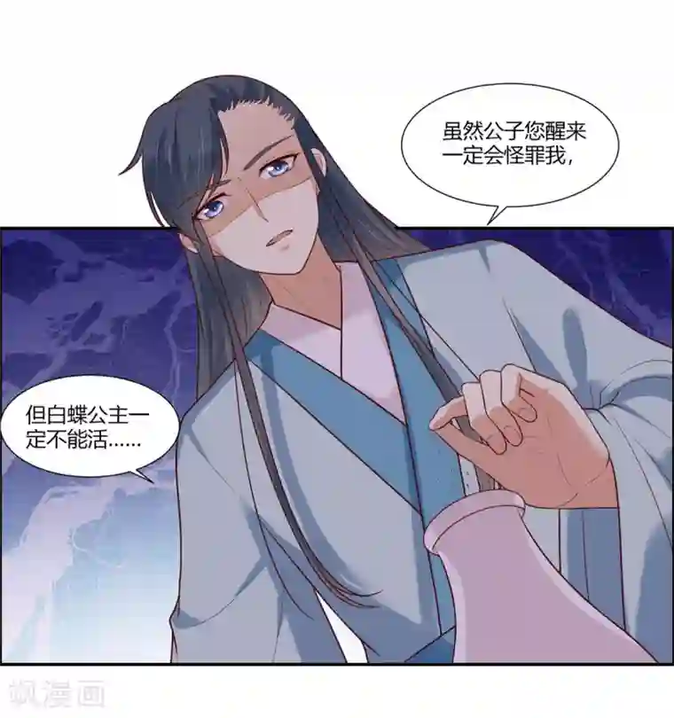 你是我的桃花劫第22话 狩猎活动开始！