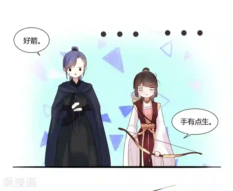 你是我的桃花劫第23话 埋伏！