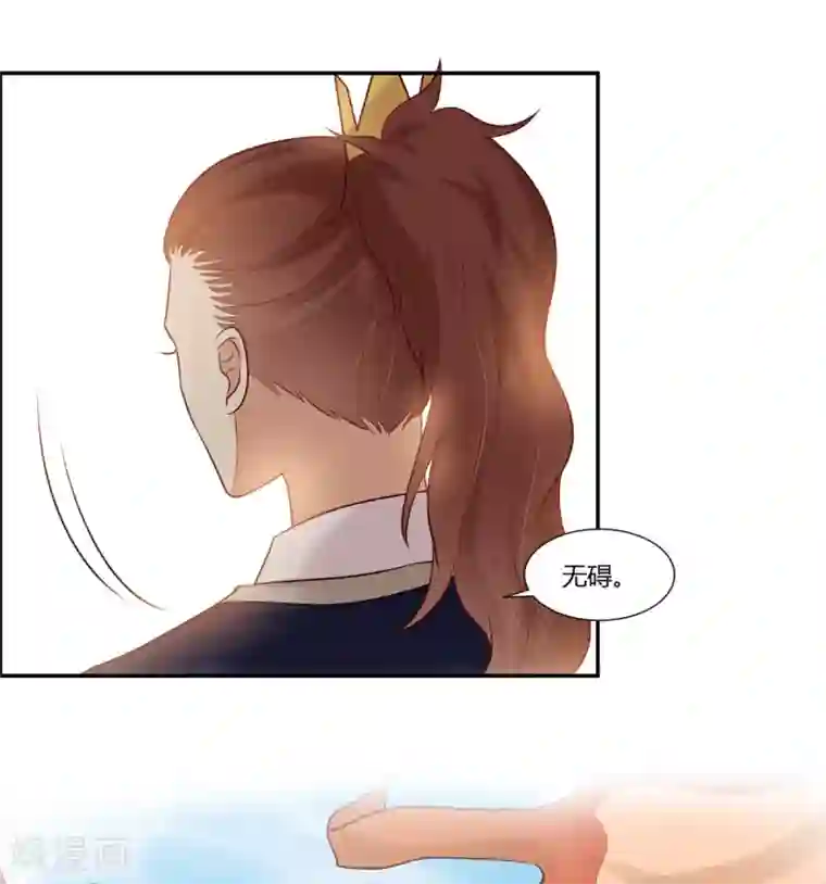 你是我的桃花劫第23话 埋伏！