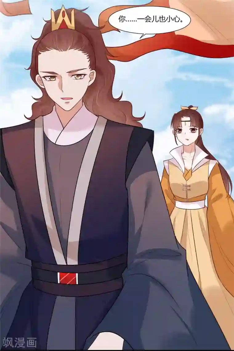 你是我的桃花劫第23话 埋伏！