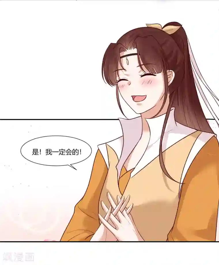 你是我的桃花劫第23话 埋伏！