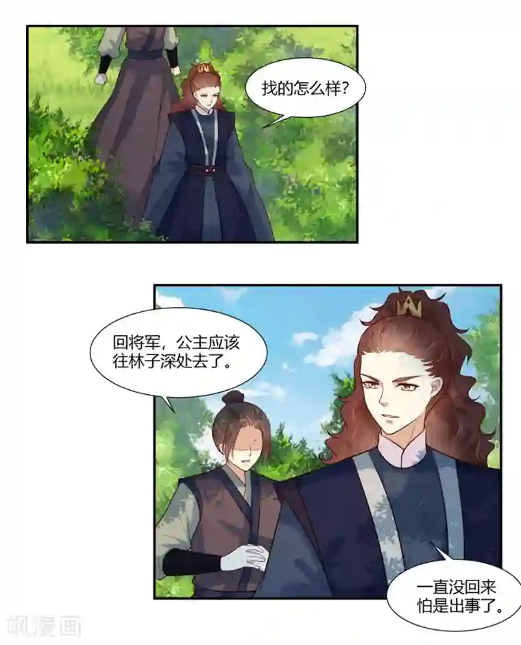 你是我的桃花劫第24话 阿难我们跳