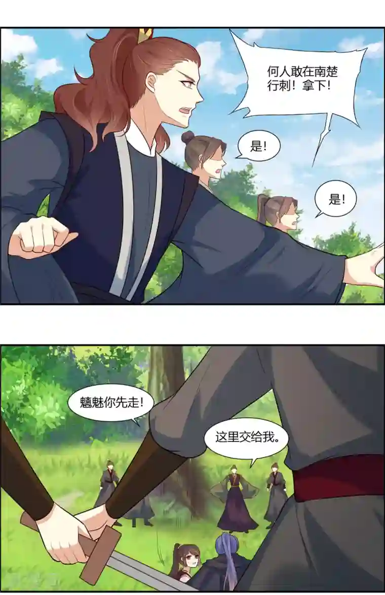 你是我的桃花劫第24话 阿难我们跳